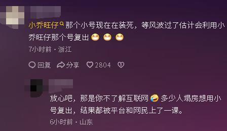 网传某选秀节目存在黑幕,内部工作人员爆料
